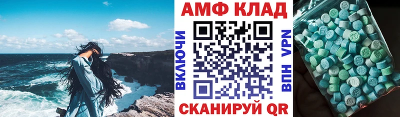Amphetamine 97% даркнет сайт Троицк