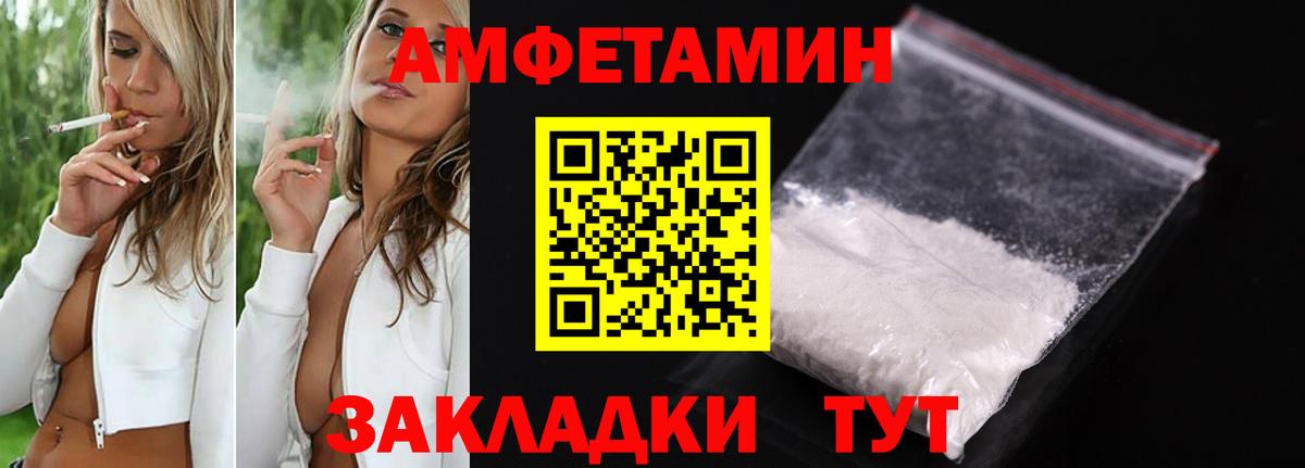 АМФЕТАМИН  АМФЕТАМИН  Вход с VPN  Амфетамин 97%  Троицк 