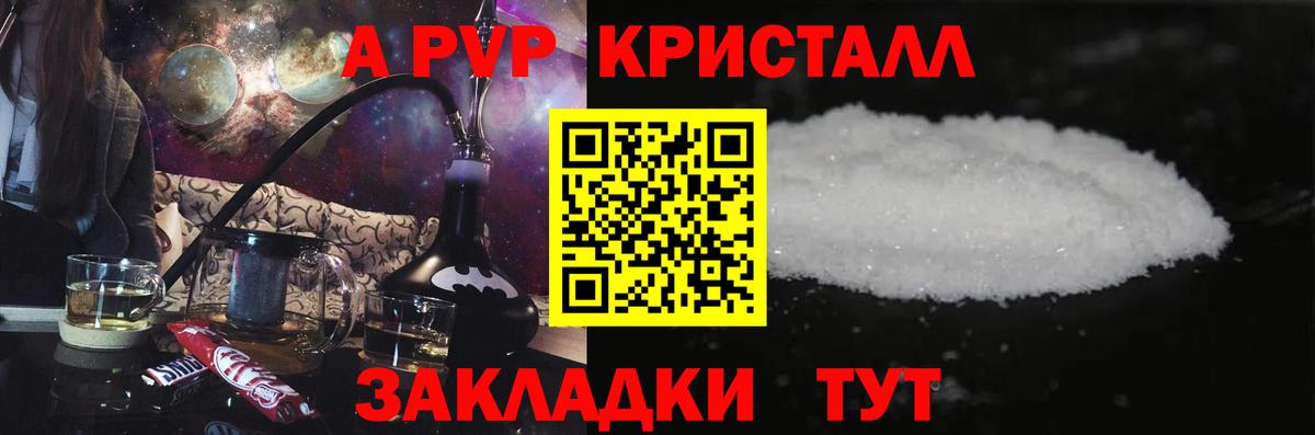 Alpha-PVP  A-PVP кристаллы  Вход с VPN  Alpha PVP СК КРИС  Троицк  А ПВП СК 