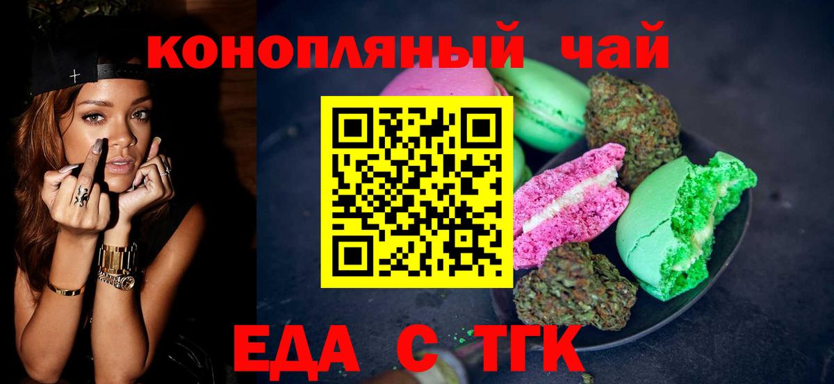 Троицк  Canna-Cookies конопля  Вход с VPN 