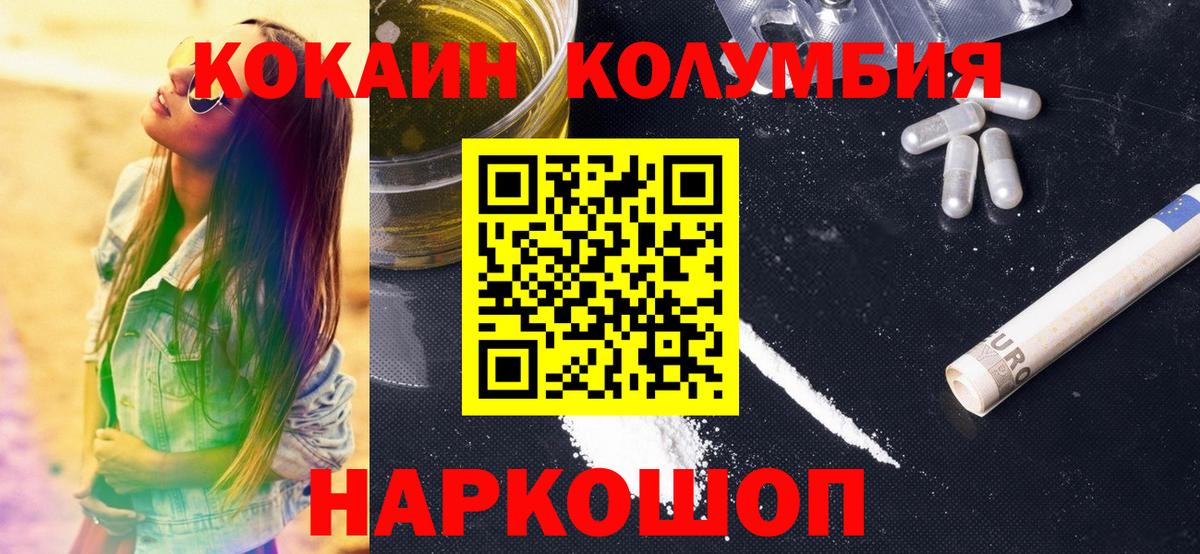 Троицк  Кокаин 98%  Вход с VPN 