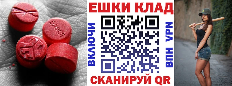 Экстази таблы  Троицк 