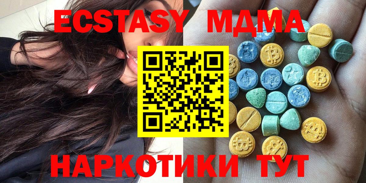 Ecstasy Philipp Plein  Вход с VPN  Экстази TESLA  Экстази  Троицк 