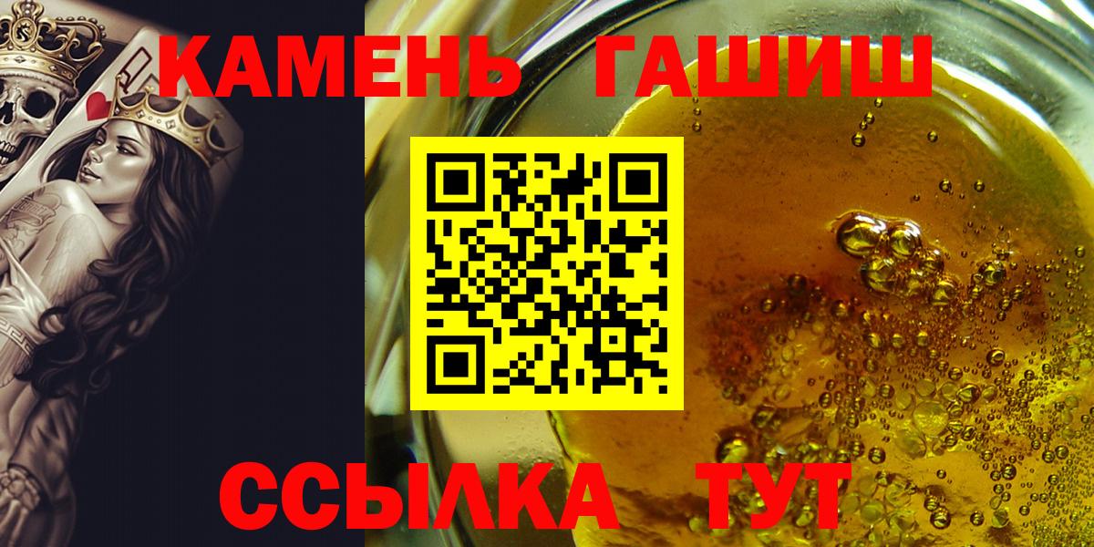 ГАШИШ гашик Троицк