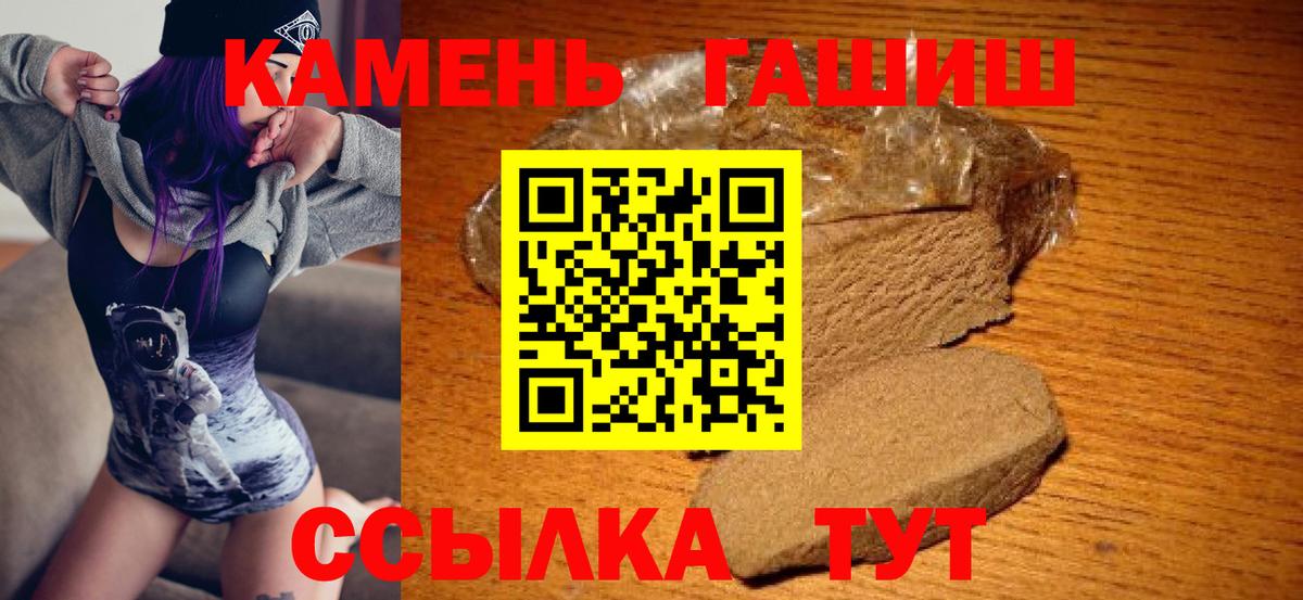 ГАШ  Гашиш ice o lator  Вход с VPN  Троицк  Гашиш индика сатива 