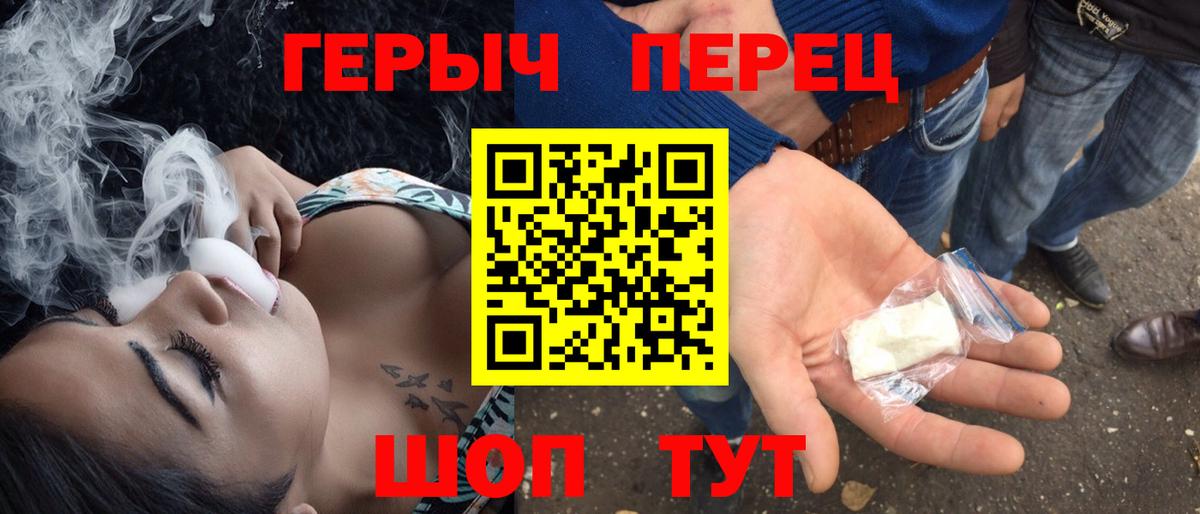 ГЕРОИН VHQ  Вход с VPN  Героин  Троицк 