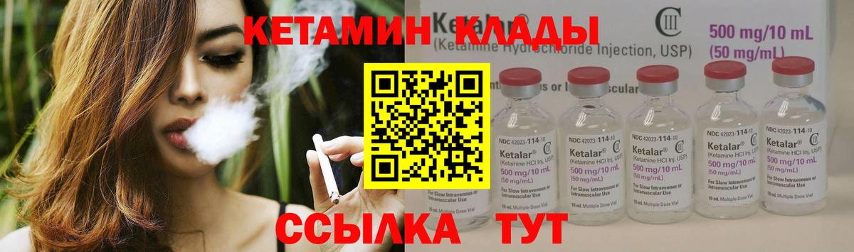Кетамин ketamine Троицк
