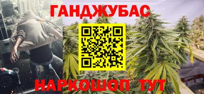 гашишное масло Гусев