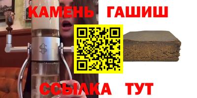 гашишное масло Гусиноозёрск