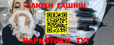 гашишное масло Гусиноозёрск