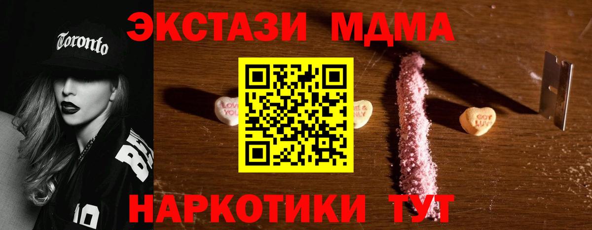 MDMA  МДМА Molly  Троицк  Вход с VPN  MDMA crystal 