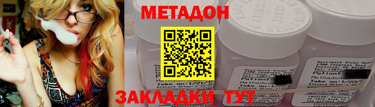 МЕТАДОН белоснежный Троицк