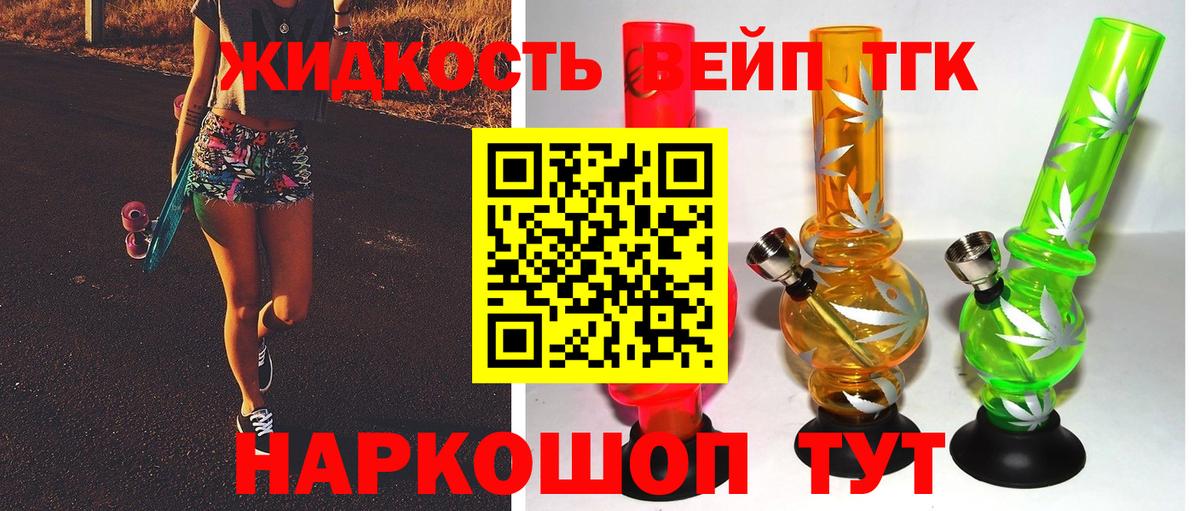 Дистиллят ТГК концентрат Троицк