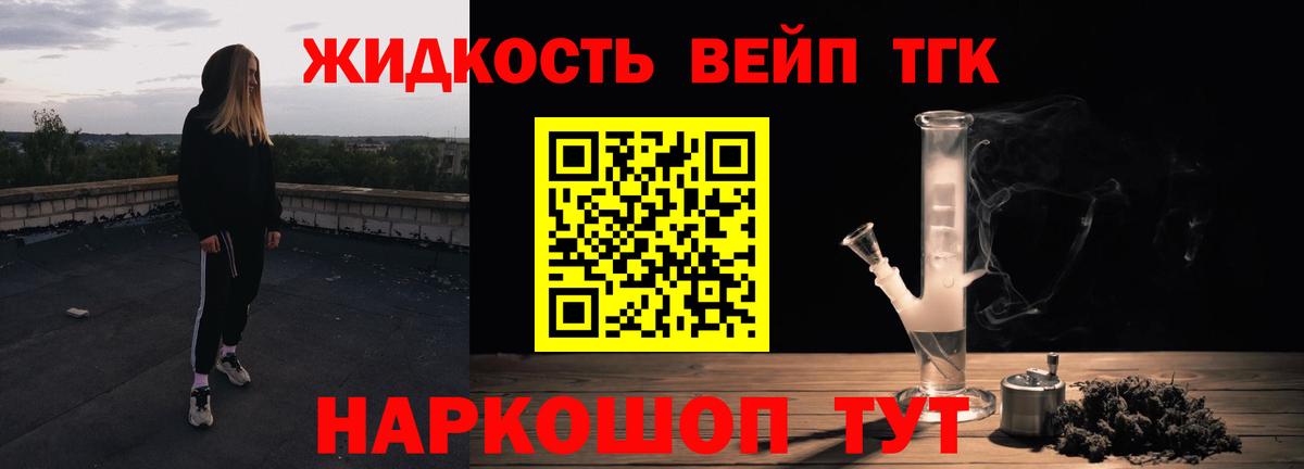 Троицк  Дистиллят ТГК жижа  хочу   Вход с VPN 