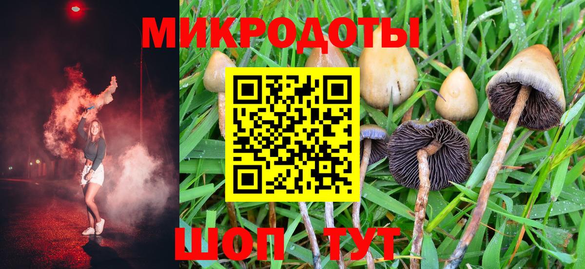 Троицк  Галлюциногенные грибы Cubensis  Вход с VPN  Галлюциногенные грибы ЛСД 