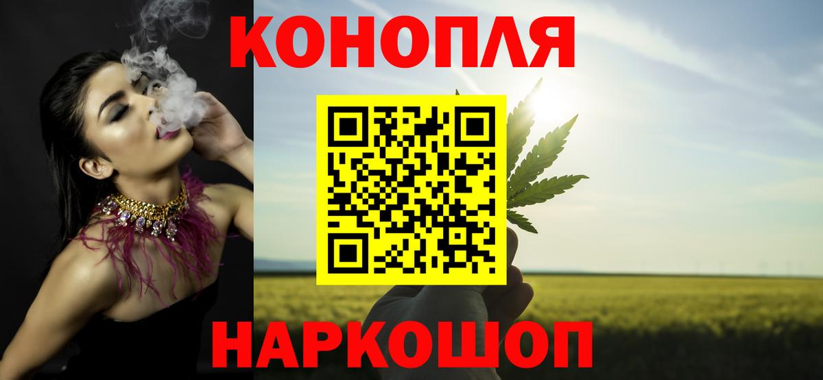 Троицк  Бошки Шишки сатива  Каннабис SATIVA & INDICA  Марихуана семена  Вход с VPN 